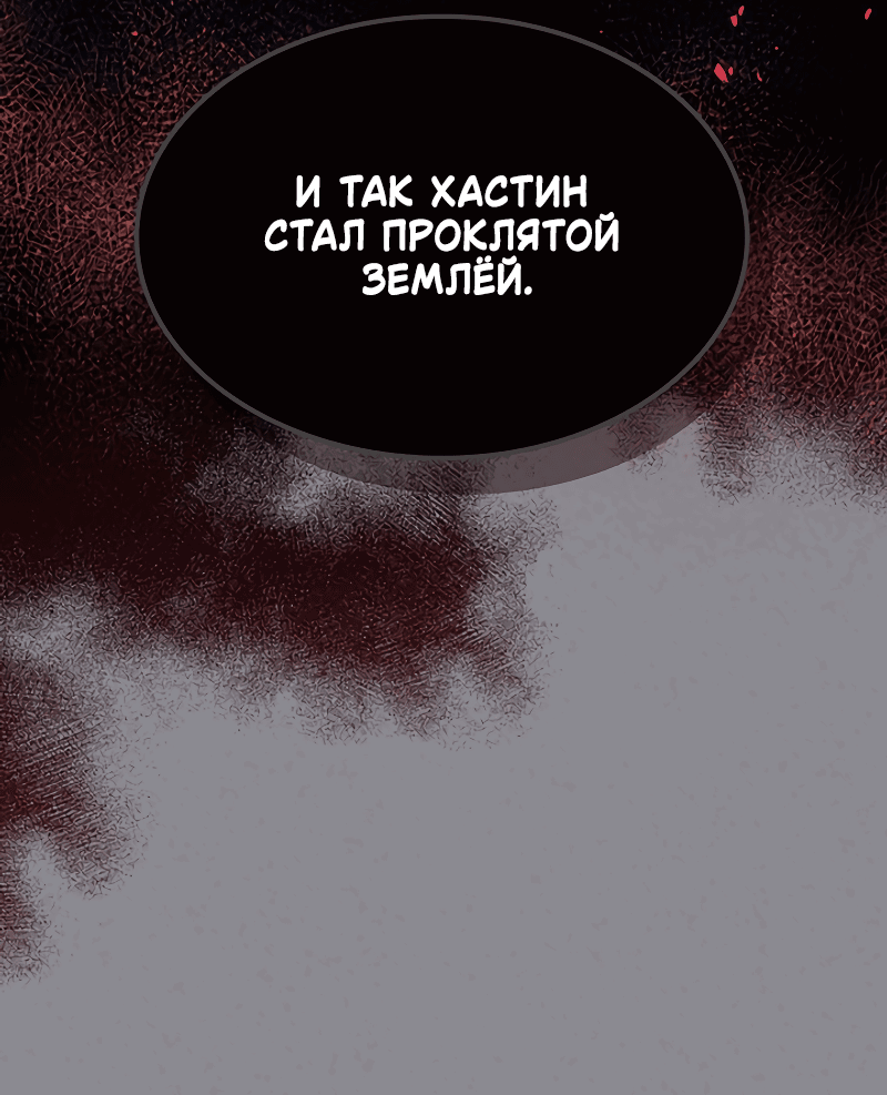 Манга Ведите себя как подобает боссу подземелья, господин Сваллоу! - Глава 26 Страница 55