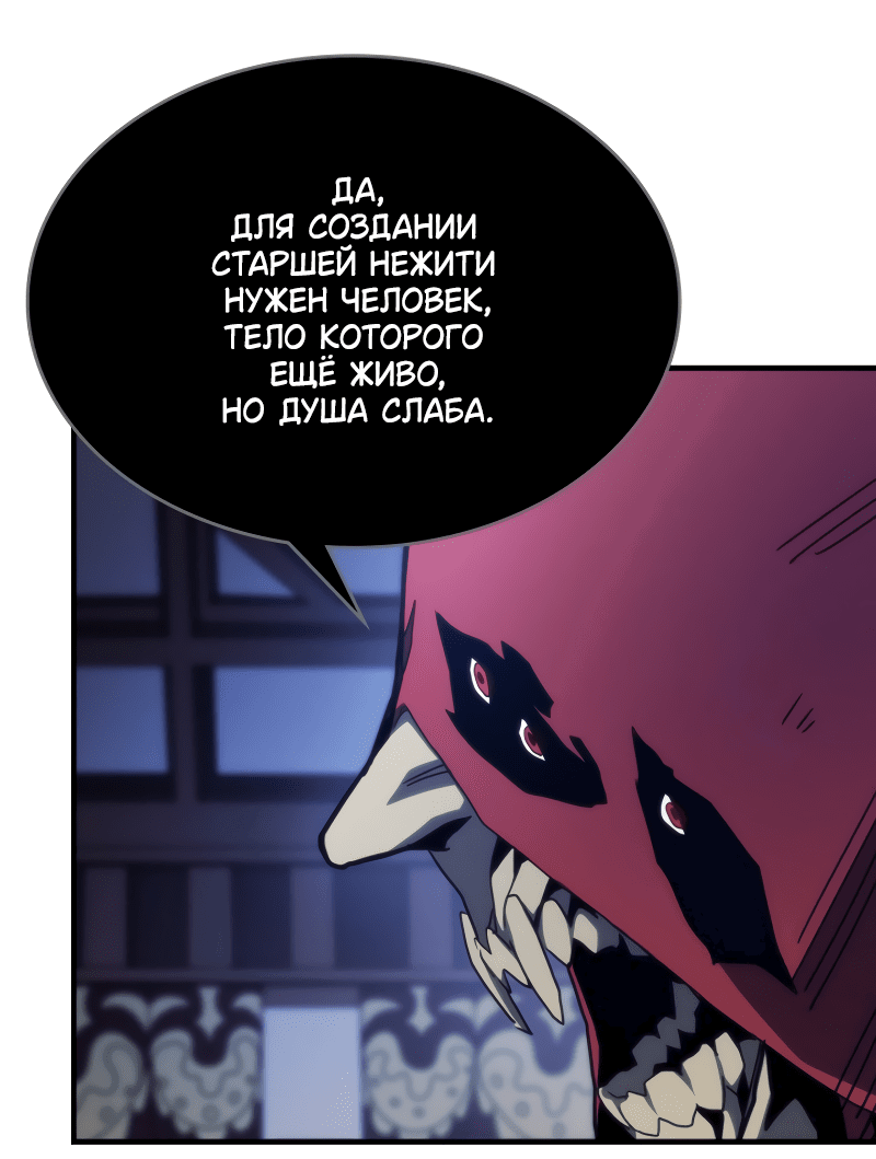 Манга Ведите себя как подобает боссу подземелья, господин Сваллоу! - Глава 31 Страница 42