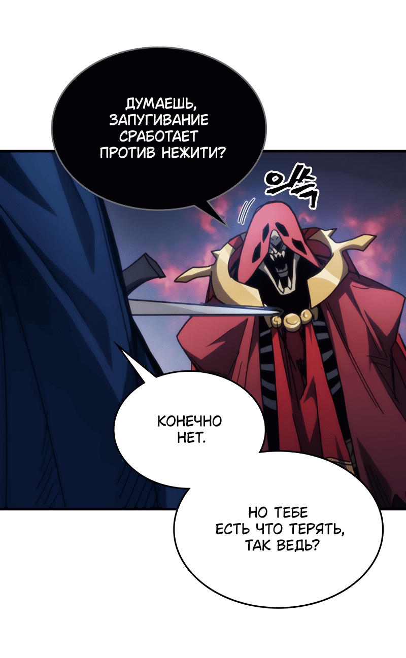 Манга Ведите себя как подобает боссу подземелья, господин Сваллоу! - Глава 31 Страница 30