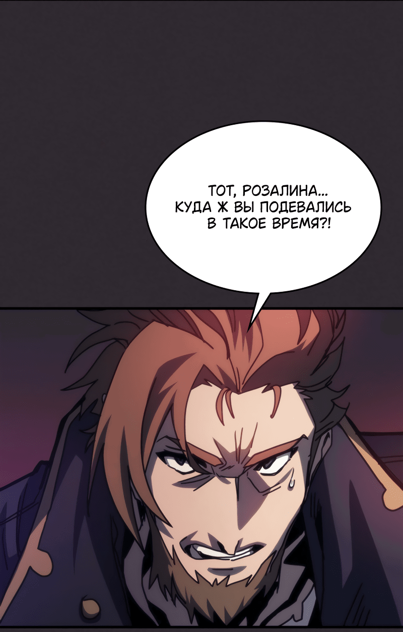 Манга Ведите себя как подобает боссу подземелья, господин Сваллоу! - Глава 34 Страница 33
