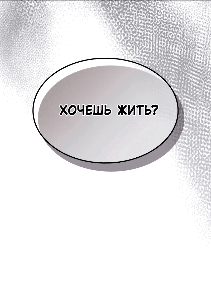Манга Ведите себя как подобает боссу подземелья, господин Сваллоу! - Глава 34 Страница 60