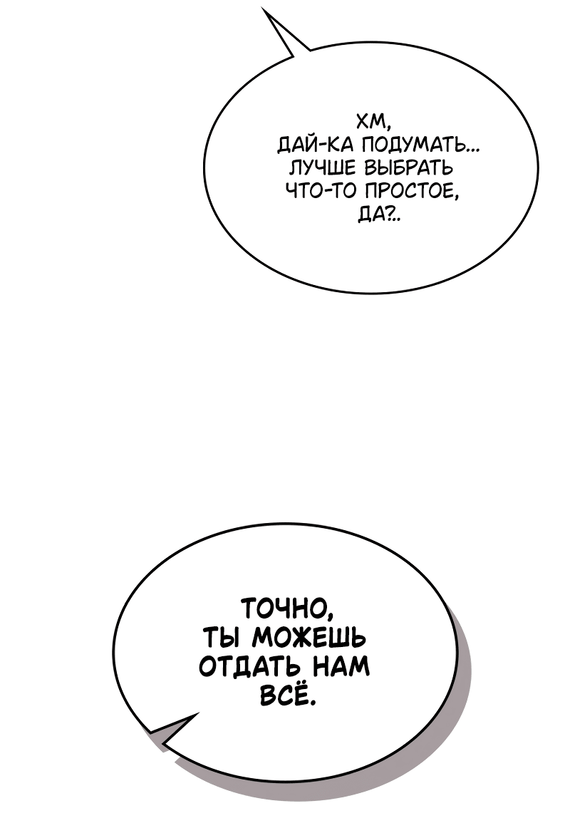 Манга Ведите себя как подобает боссу подземелья, господин Сваллоу! - Глава 35 Страница 25