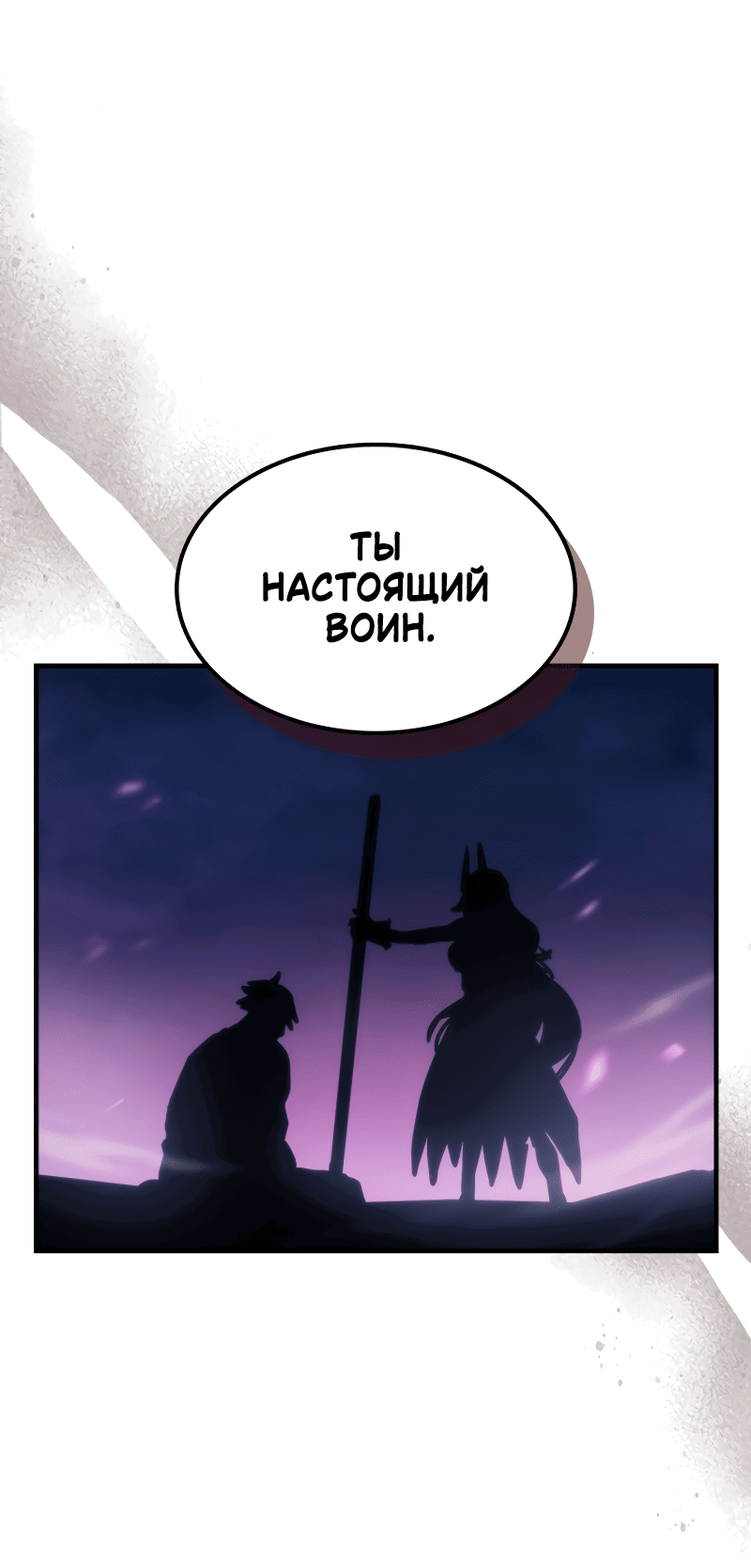 Манга Ведите себя как подобает боссу подземелья, господин Сваллоу! - Глава 38 Страница 46