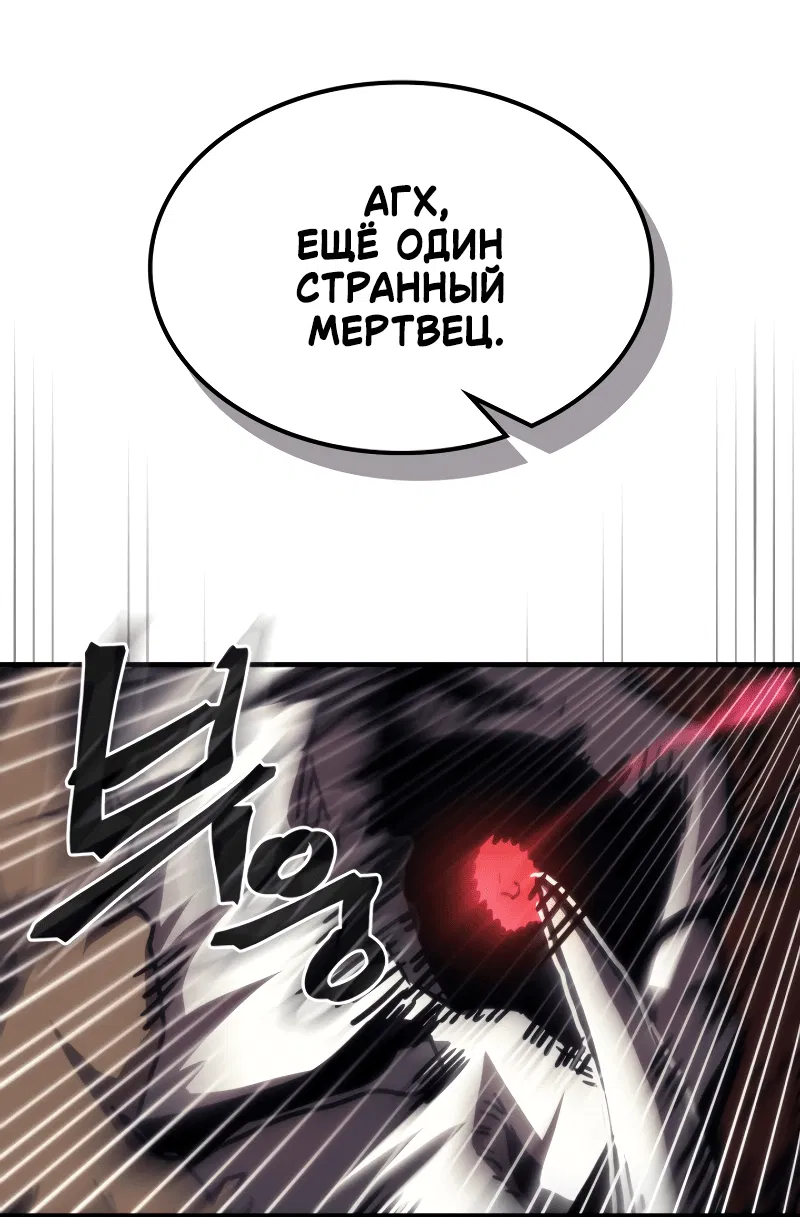 Манга Ведите себя как подобает боссу подземелья, господин Сваллоу! - Глава 38 Страница 52