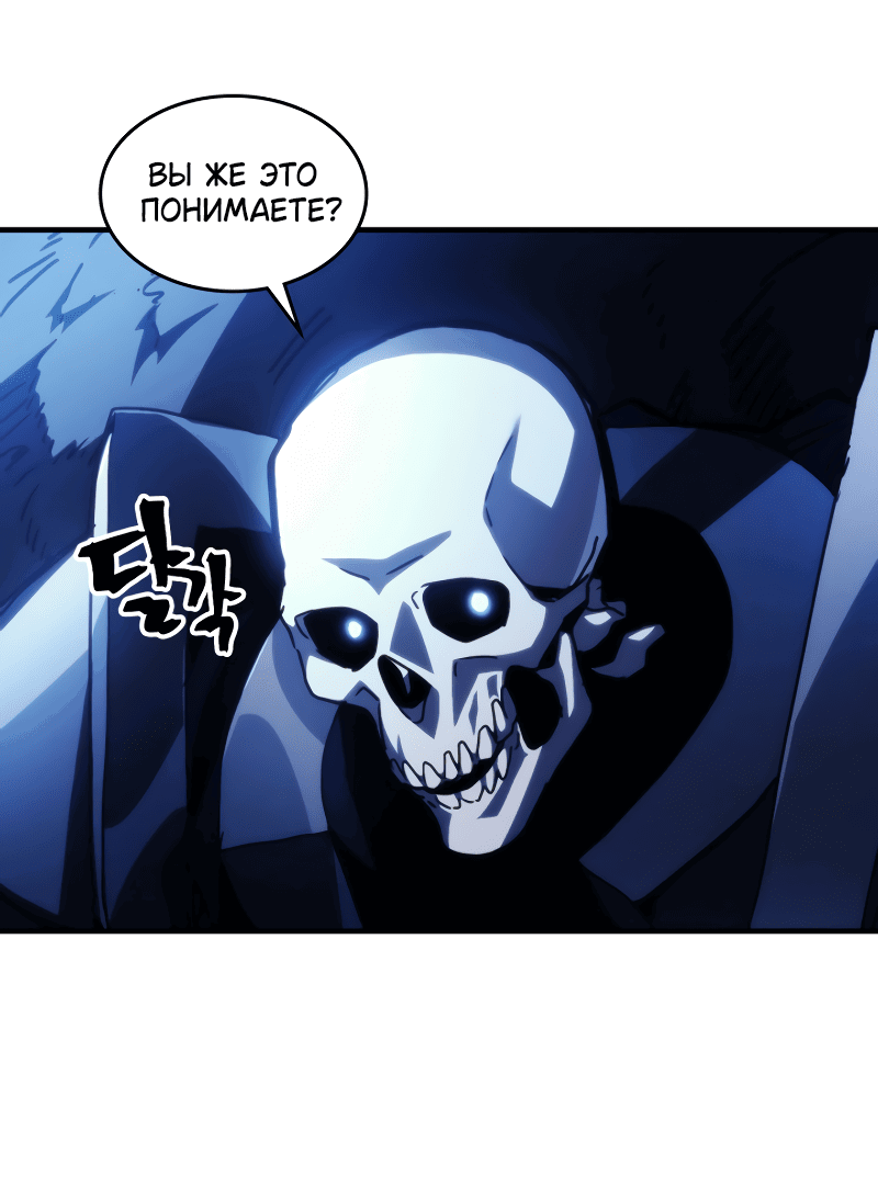 Манга Ведите себя как подобает боссу подземелья, господин Сваллоу! - Глава 41 Страница 36