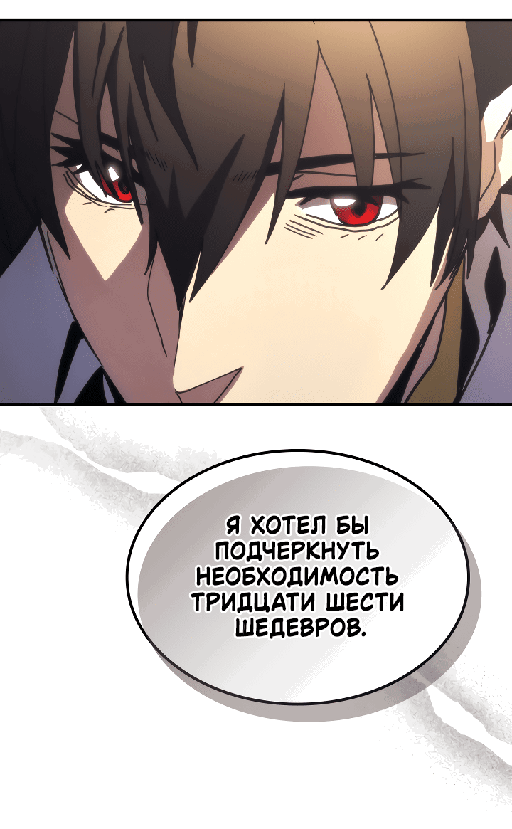 Манга Ведите себя как подобает боссу подземелья, господин Сваллоу! - Глава 43 Страница 43