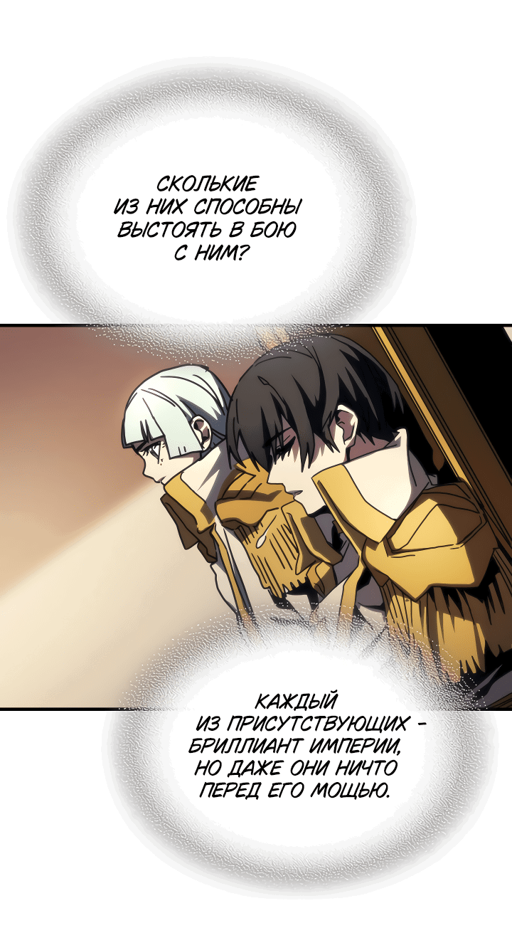 Манга Ведите себя как подобает боссу подземелья, господин Сваллоу! - Глава 43 Страница 45
