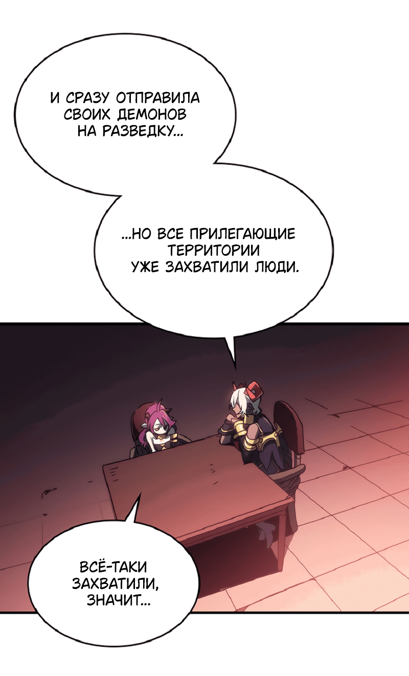 Манга Ведите себя как подобает боссу подземелья, господин Сваллоу! - Глава 46 Страница 43