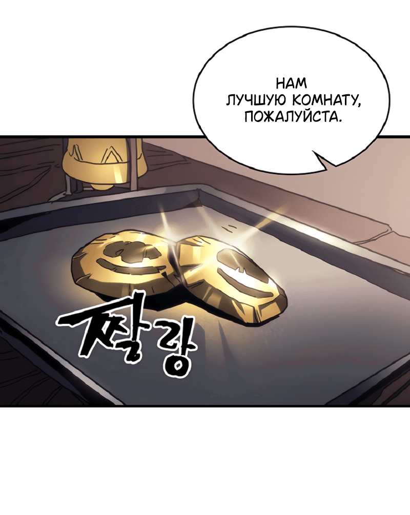Манга Ведите себя как подобает боссу подземелья, господин Сваллоу! - Глава 46 Страница 27