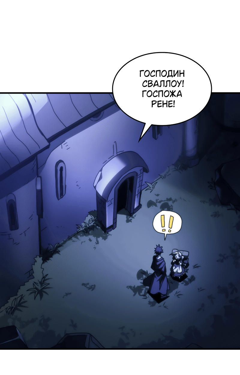 Манга Ведите себя как подобает боссу подземелья, господин Сваллоу! - Глава 50 Страница 49