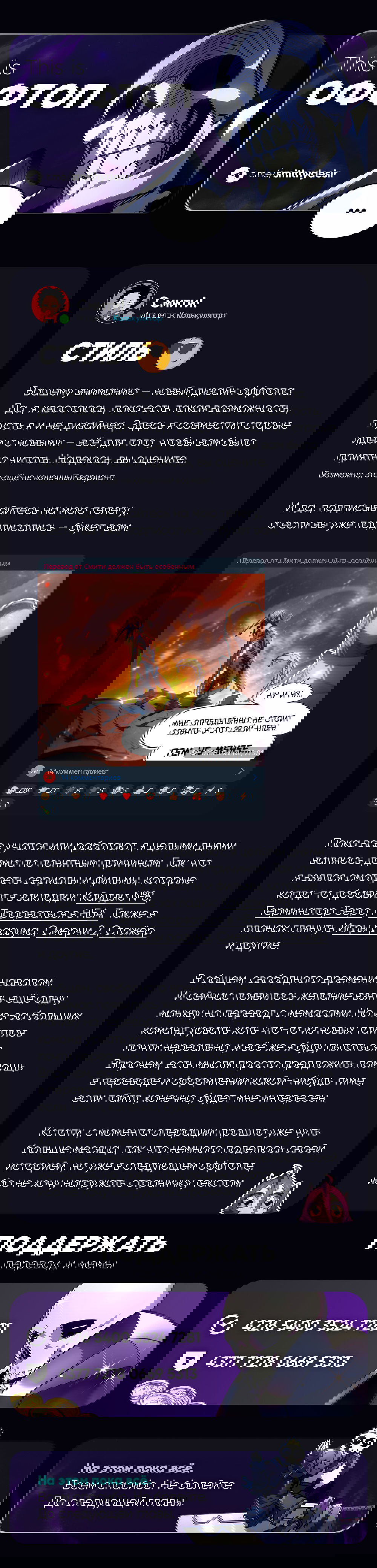 Манга Ведите себя как подобает боссу подземелья, господин Сваллоу! - Глава 58 Страница 53