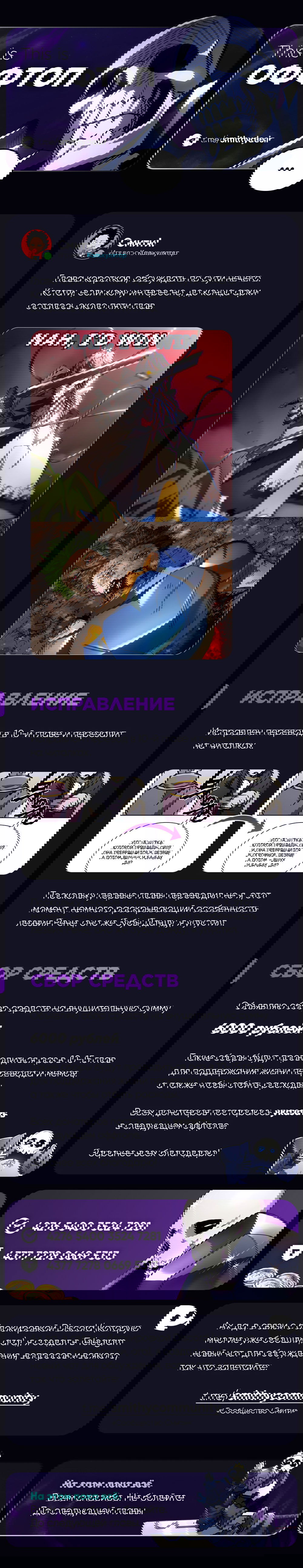 Манга Ведите себя как подобает боссу подземелья, господин Сваллоу! - Глава 61 Страница 57