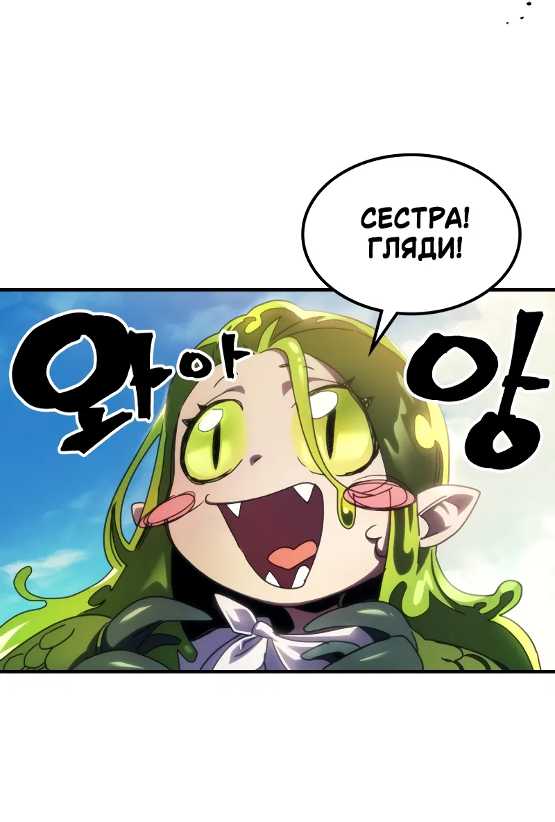 Манга Ведите себя как подобает боссу подземелья, господин Сваллоу! - Глава 67 Страница 10