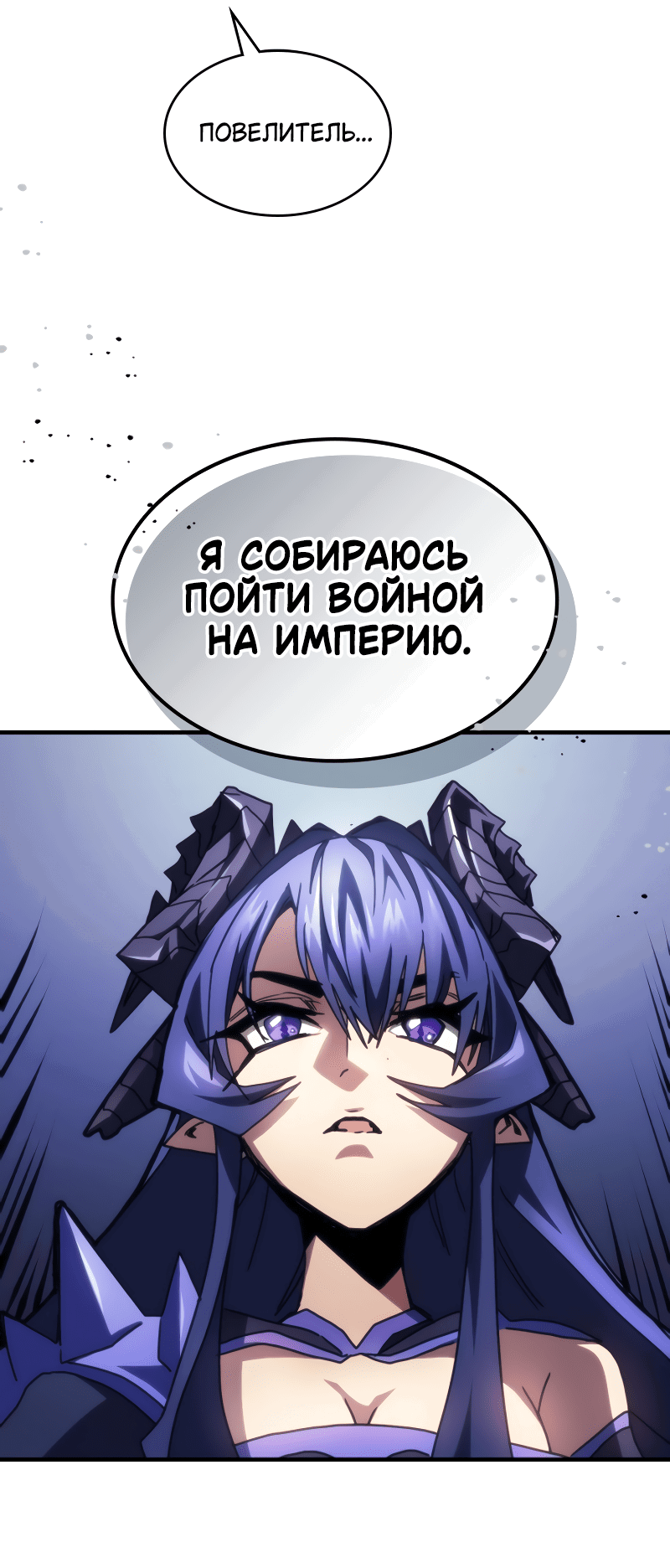 Манга Ведите себя как подобает боссу подземелья, господин Сваллоу! - Глава 67 Страница 62