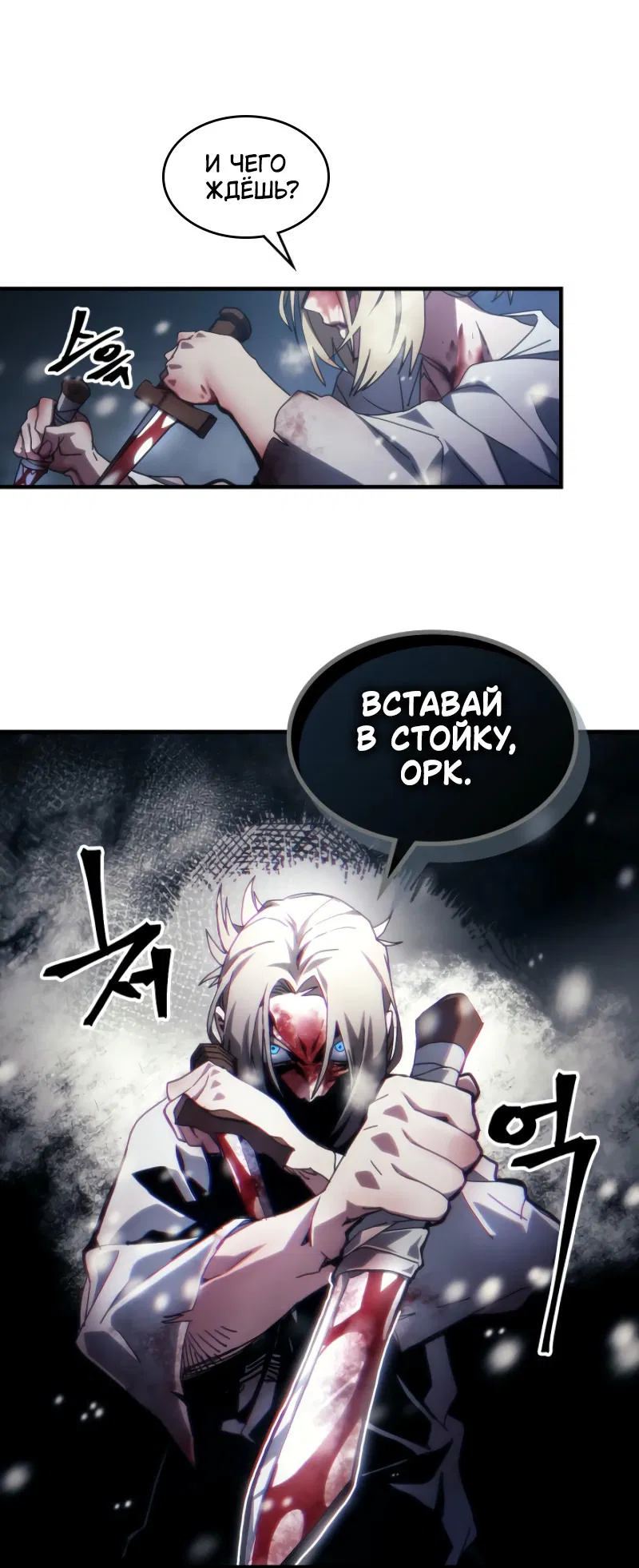 Манга Ведите себя как подобает боссу подземелья, господин Сваллоу! - Глава 73 Страница 61