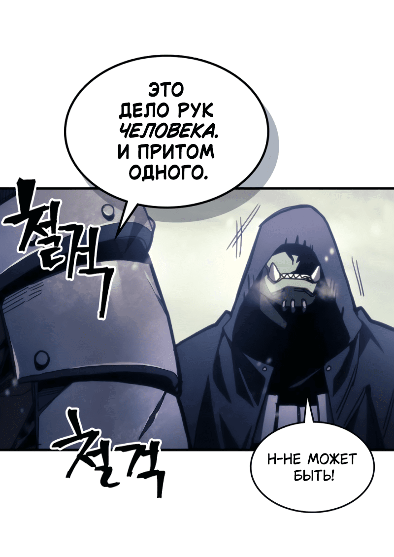 Манга Ведите себя как подобает боссу подземелья, господин Сваллоу! - Глава 73 Страница 5
