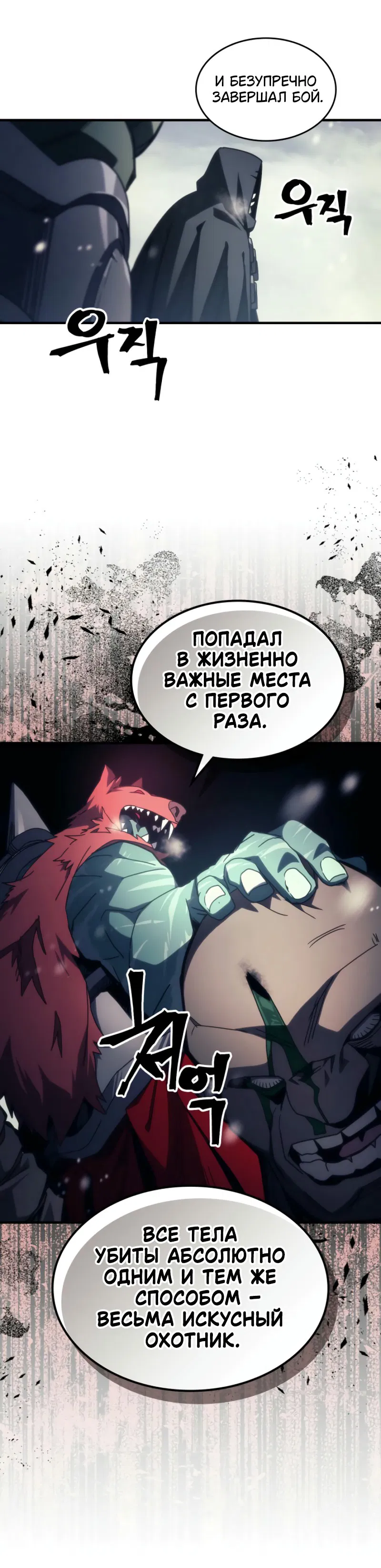Манга Ведите себя как подобает боссу подземелья, господин Сваллоу! - Глава 73 Страница 7