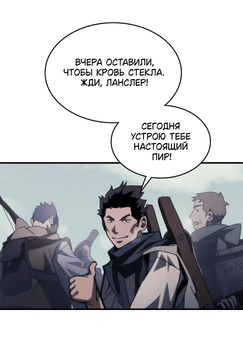 Манга Ведите себя как подобает боссу подземелья, господин Сваллоу! - Глава 73 Страница 23