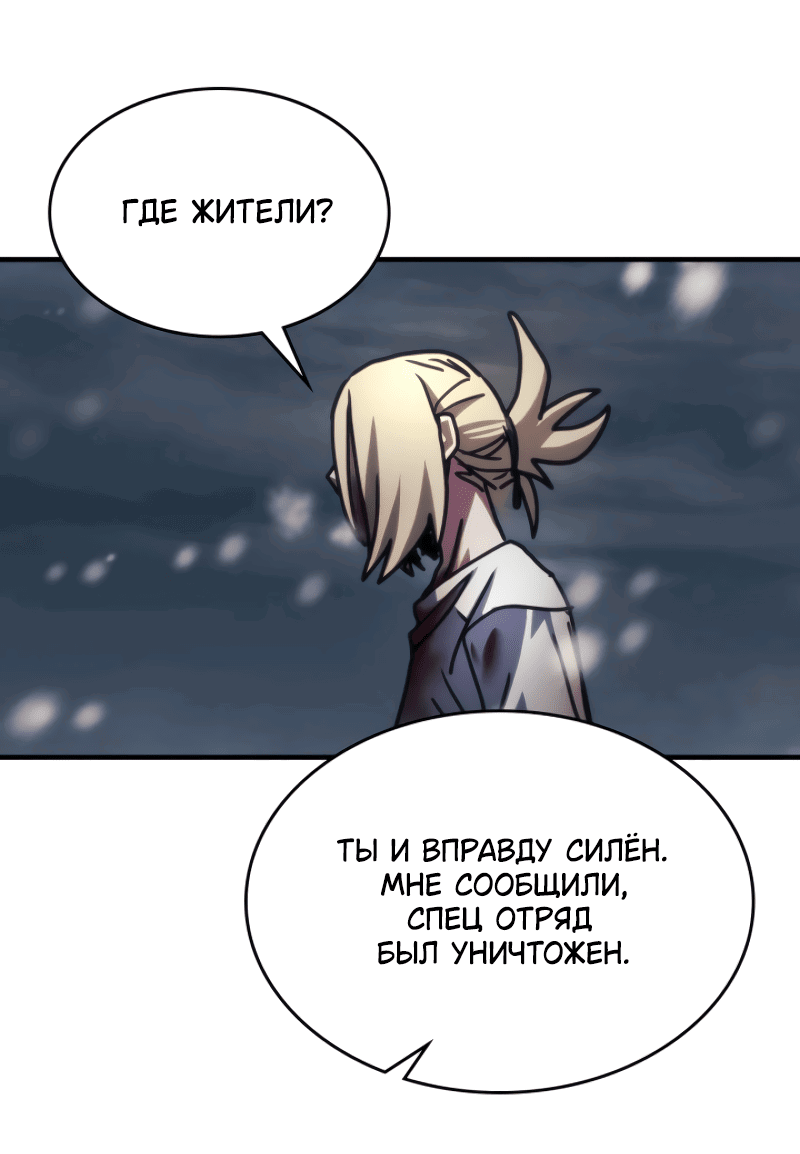 Манга Ведите себя как подобает боссу подземелья, господин Сваллоу! - Глава 73 Страница 54