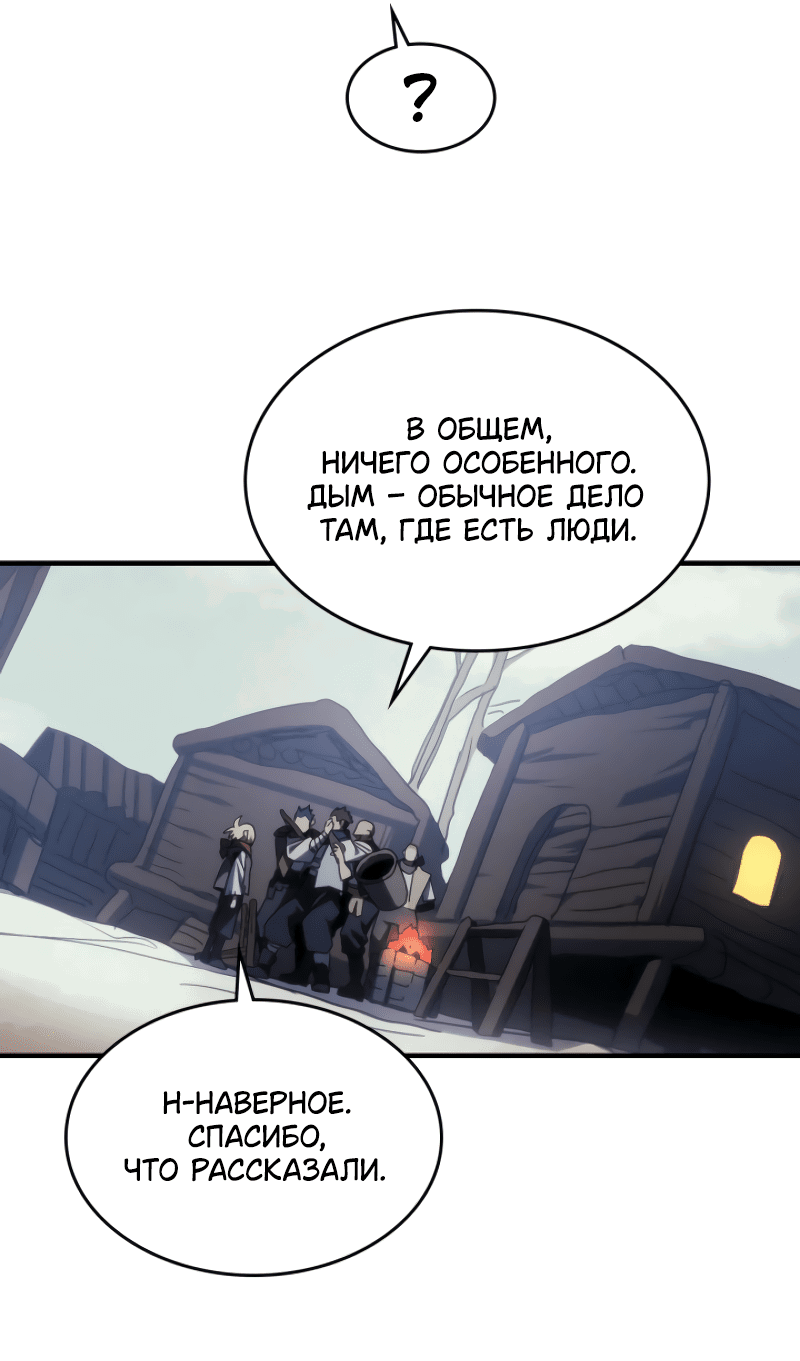 Манга Ведите себя как подобает боссу подземелья, господин Сваллоу! - Глава 73 Страница 21