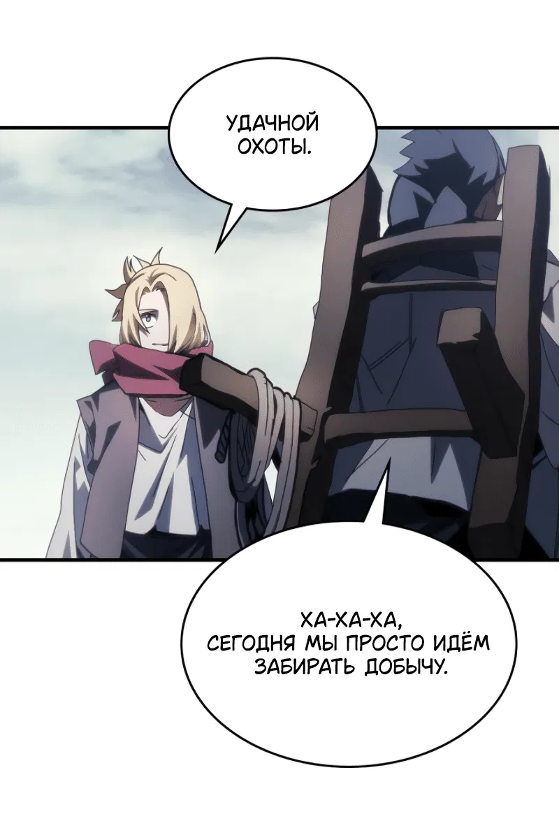 Манга Ведите себя как подобает боссу подземелья, господин Сваллоу! - Глава 73 Страница 22