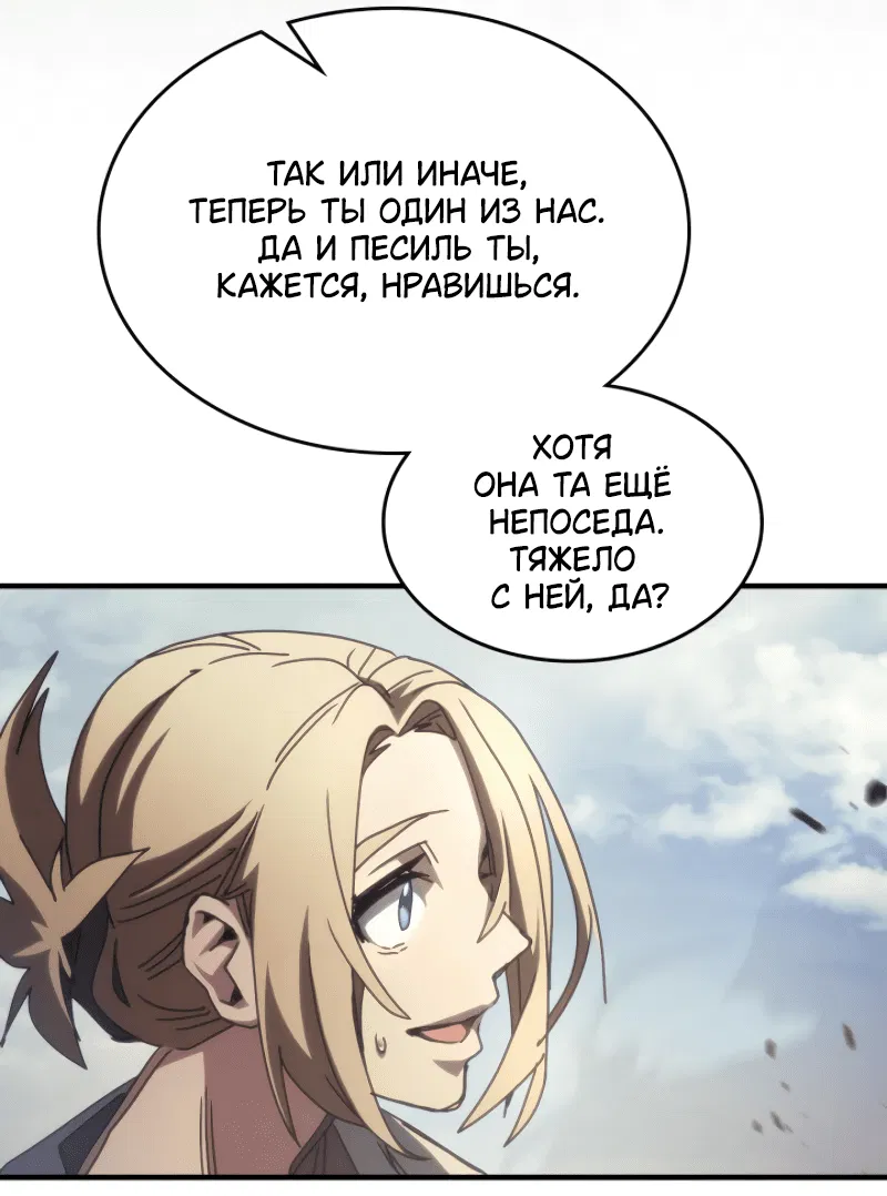 Манга Ведите себя как подобает боссу подземелья, господин Сваллоу! - Глава 72 Страница 46
