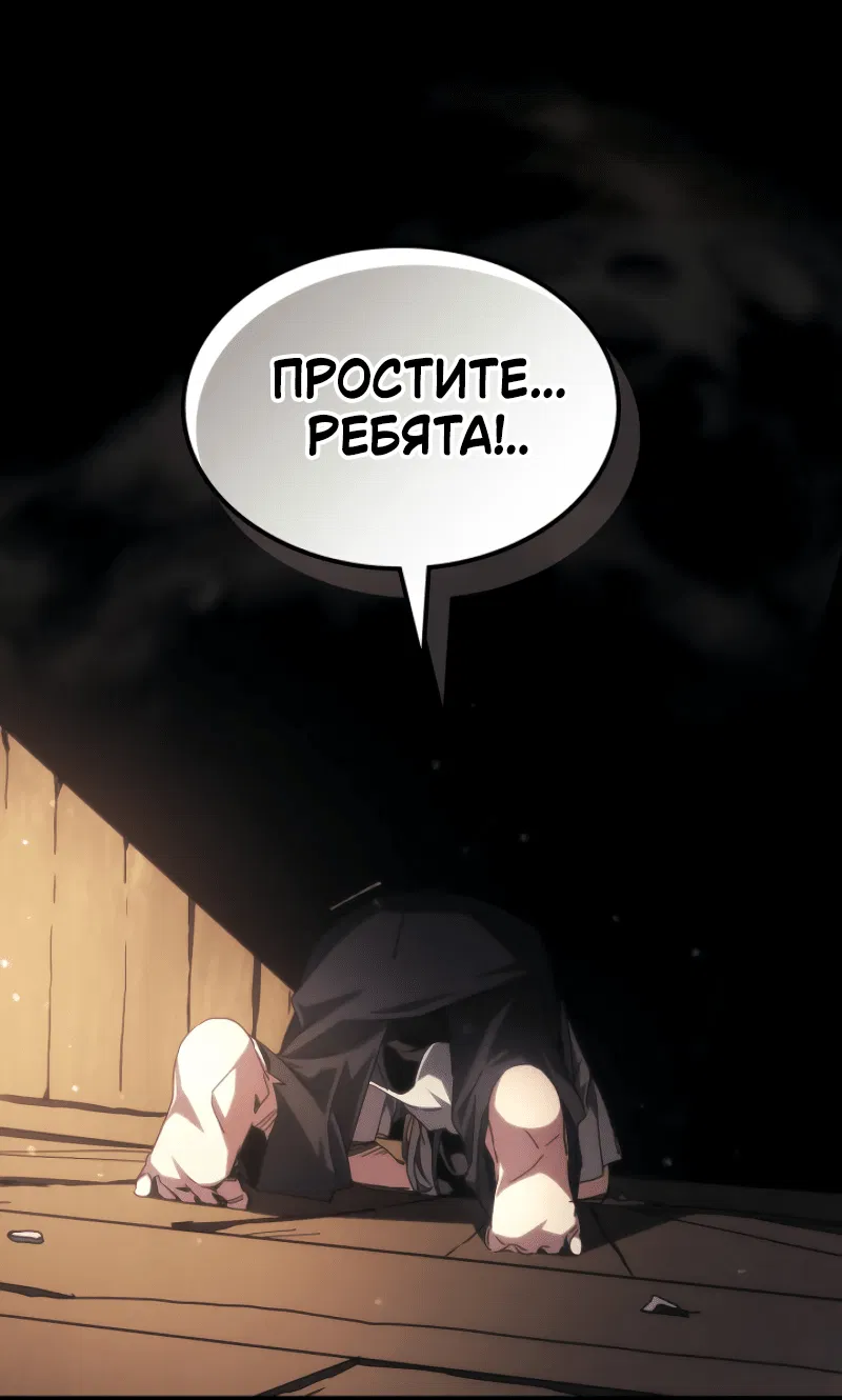 Манга Ведите себя как подобает боссу подземелья, господин Сваллоу! - Глава 72 Страница 22