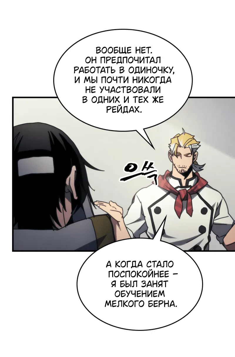 Манга Ведите себя как подобает боссу подземелья, господин Сваллоу! - Глава 71 Страница 40