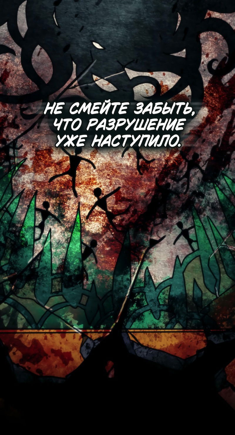Манга Ведите себя как подобает боссу подземелья, господин Сваллоу! - Глава 71 Страница 7