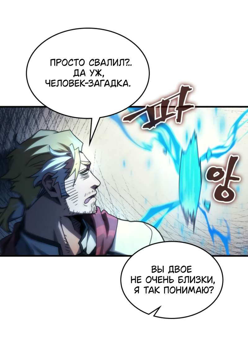 Манга Ведите себя как подобает боссу подземелья, господин Сваллоу! - Глава 71 Страница 39