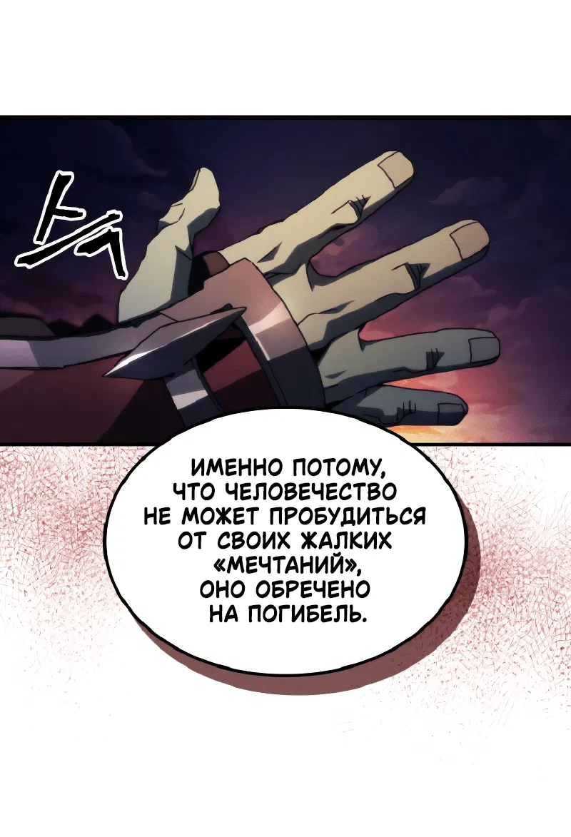 Манга Ведите себя как подобает боссу подземелья, господин Сваллоу! - Глава 75 Страница 28
