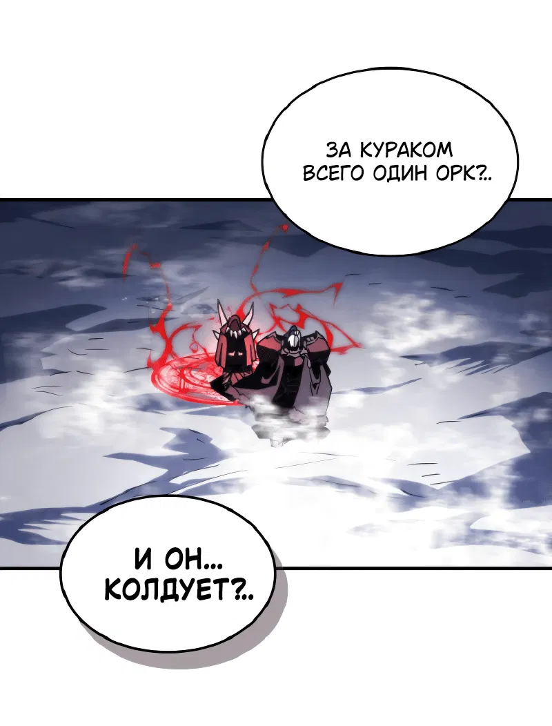 Манга Ведите себя как подобает боссу подземелья, господин Сваллоу! - Глава 75 Страница 24