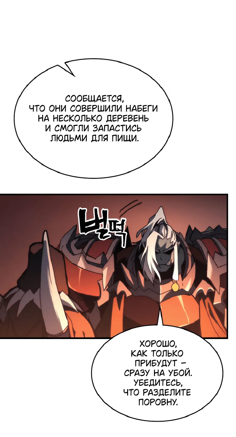 Манга Ведите себя как подобает боссу подземелья, господин Сваллоу! - Глава 75 Страница 7