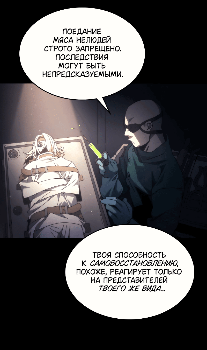 Манга Ведите себя как подобает боссу подземелья, господин Сваллоу! - Глава 76 Страница 30