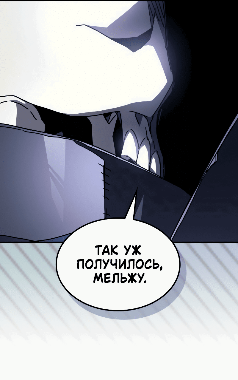 Манга Ведите себя как подобает боссу подземелья, господин Сваллоу! - Глава 77 Страница 22