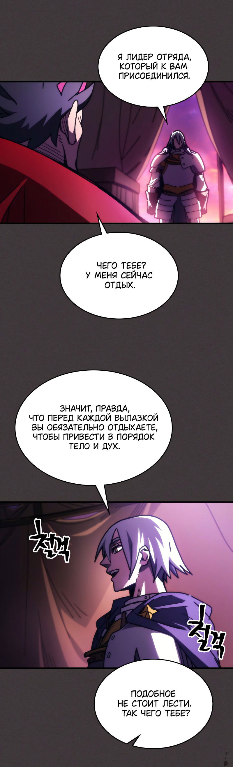 Манга Ведите себя как подобает боссу подземелья, господин Сваллоу! - Глава 79 Страница 42