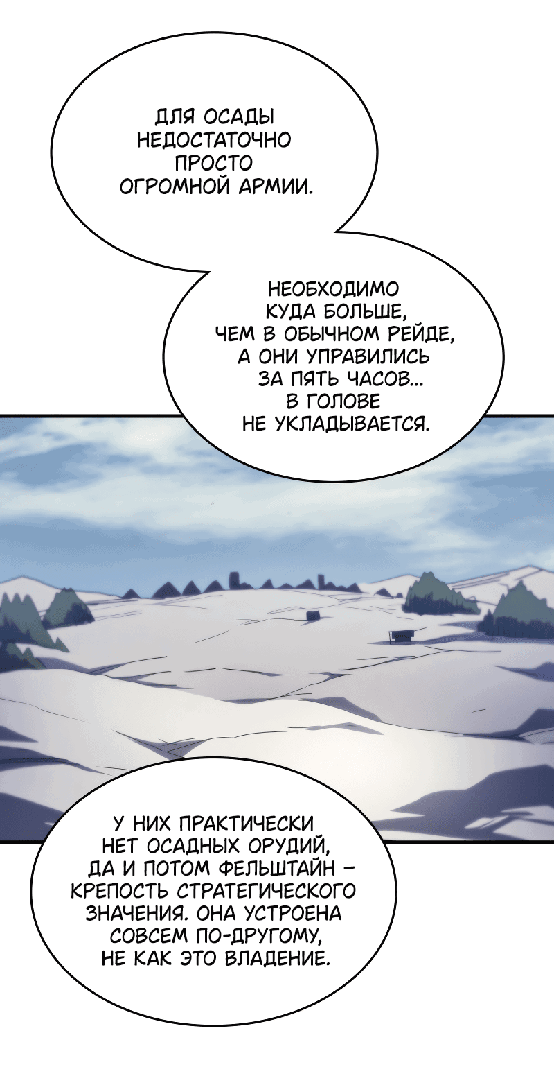 Манга Ведите себя как подобает боссу подземелья, господин Сваллоу! - Глава 79 Страница 15