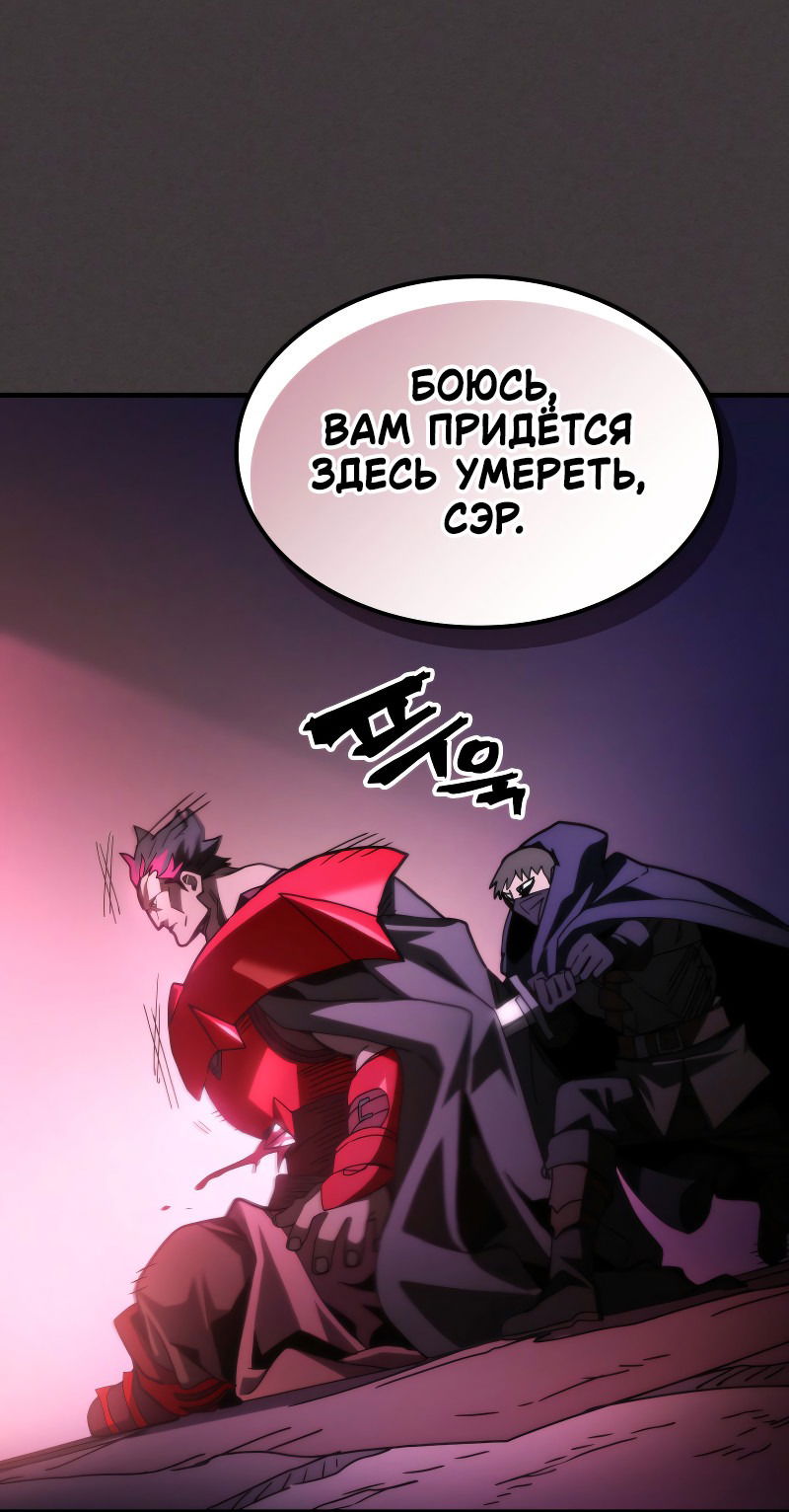 Манга Ведите себя как подобает боссу подземелья, господин Сваллоу! - Глава 79 Страница 46