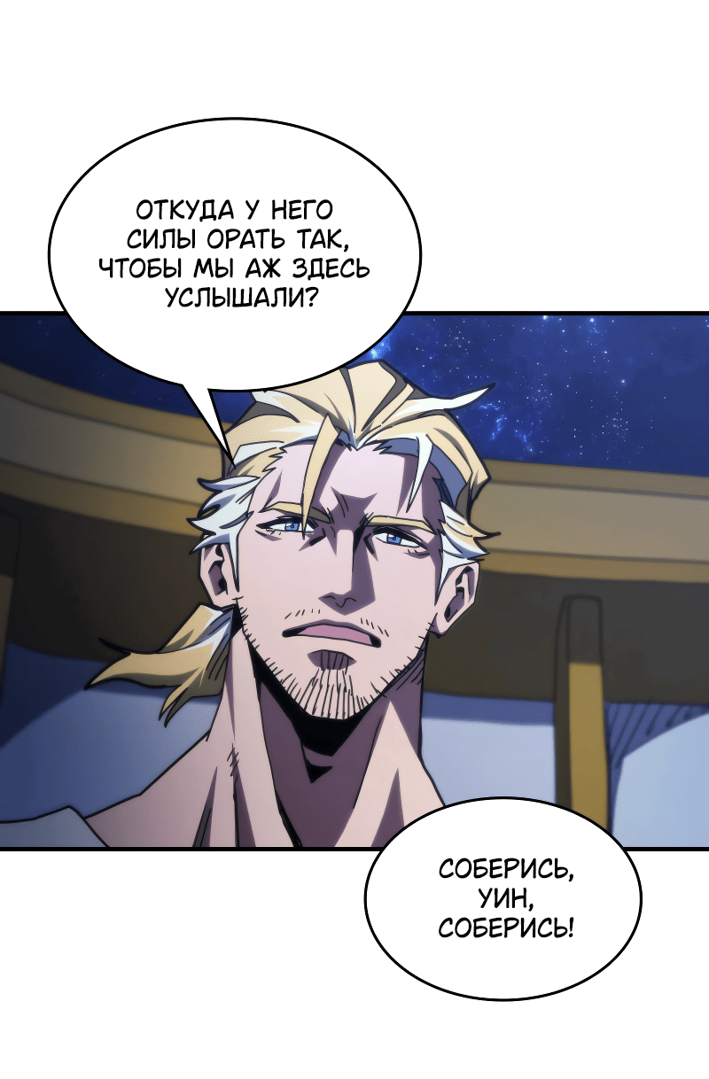 Манга Ведите себя как подобает боссу подземелья, господин Сваллоу! - Глава 78 Страница 39
