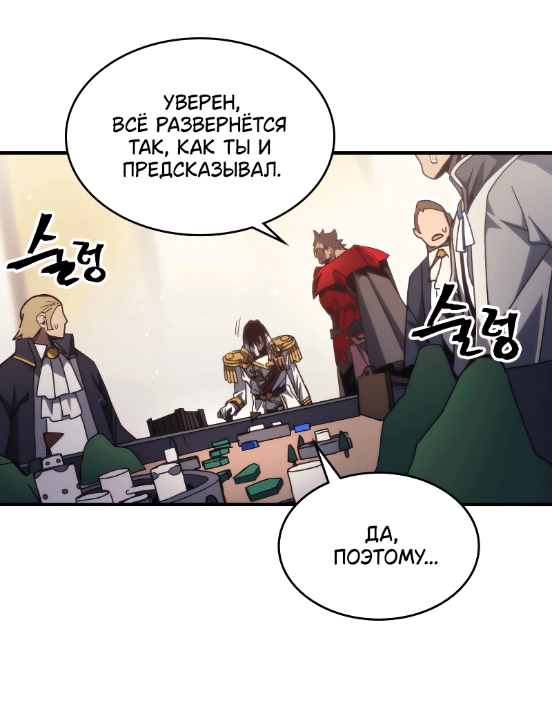 Манга Ведите себя как подобает боссу подземелья, господин Сваллоу! - Глава 78 Страница 7