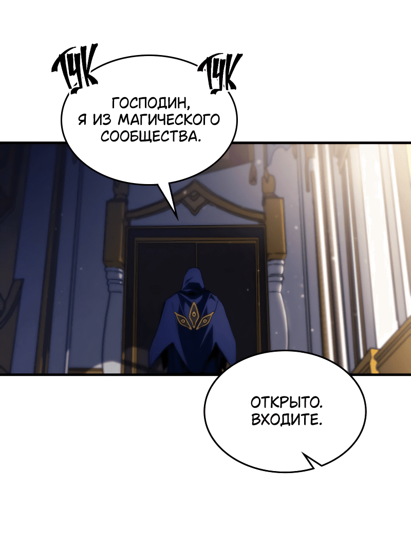 Манга Ведите себя как подобает боссу подземелья, господин Сваллоу! - Глава 78 Страница 23