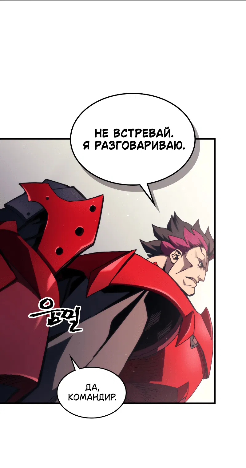 Манга Ведите себя как подобает боссу подземелья, господин Сваллоу! - Глава 78 Страница 4