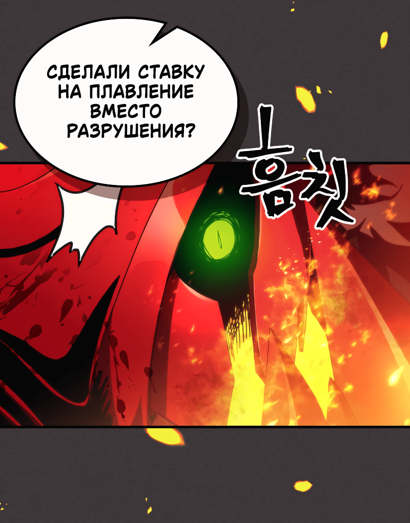 Манга Ведите себя как подобает боссу подземелья, господин Сваллоу! - Глава 82 Страница 21