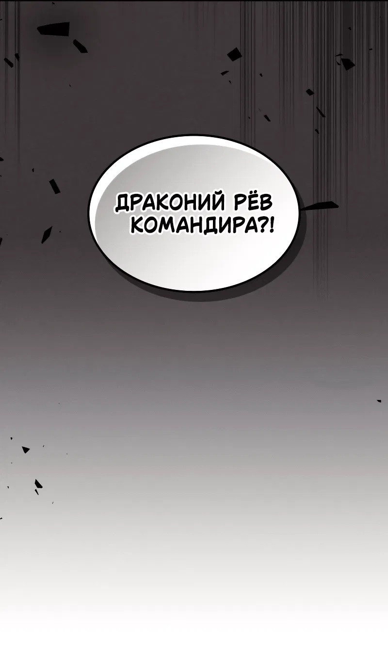 Манга Ведите себя как подобает боссу подземелья, господин Сваллоу! - Глава 83 Страница 5