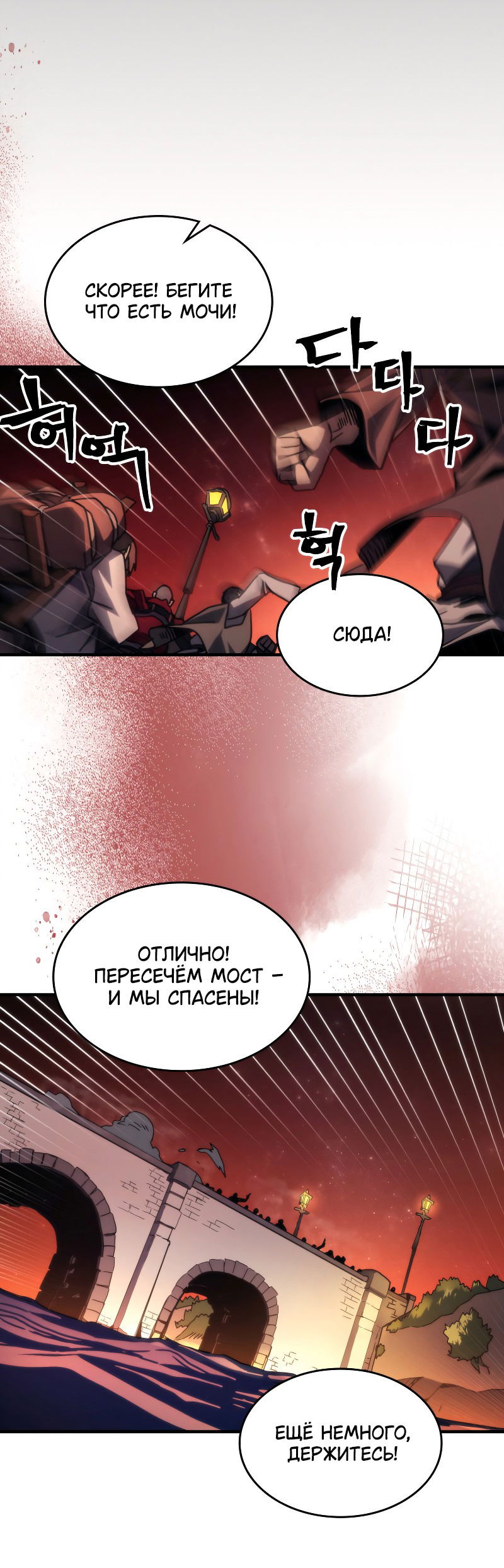 Манга Ведите себя как подобает боссу подземелья, господин Сваллоу! - Глава 83 Страница 31
