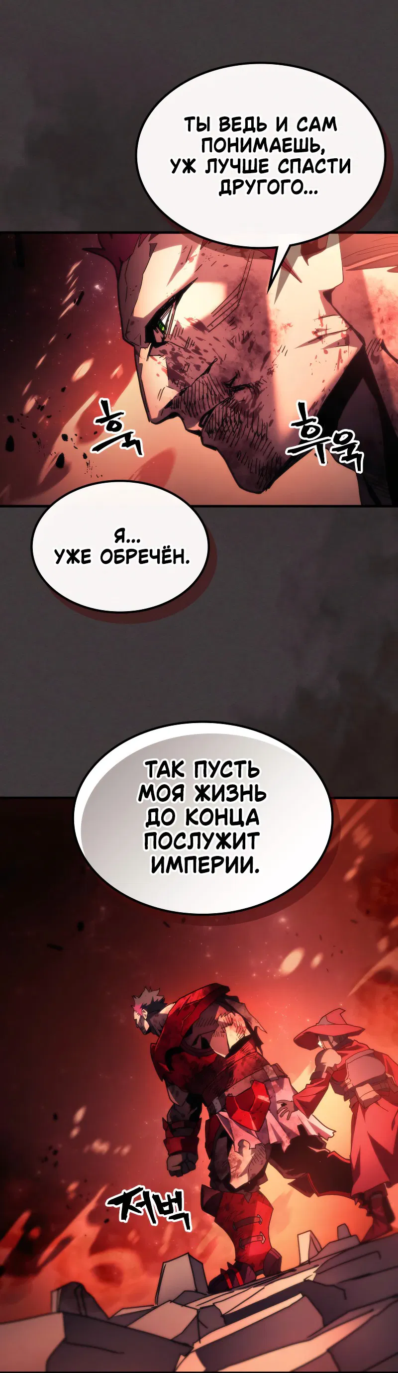 Манга Ведите себя как подобает боссу подземелья, господин Сваллоу! - Глава 83 Страница 14