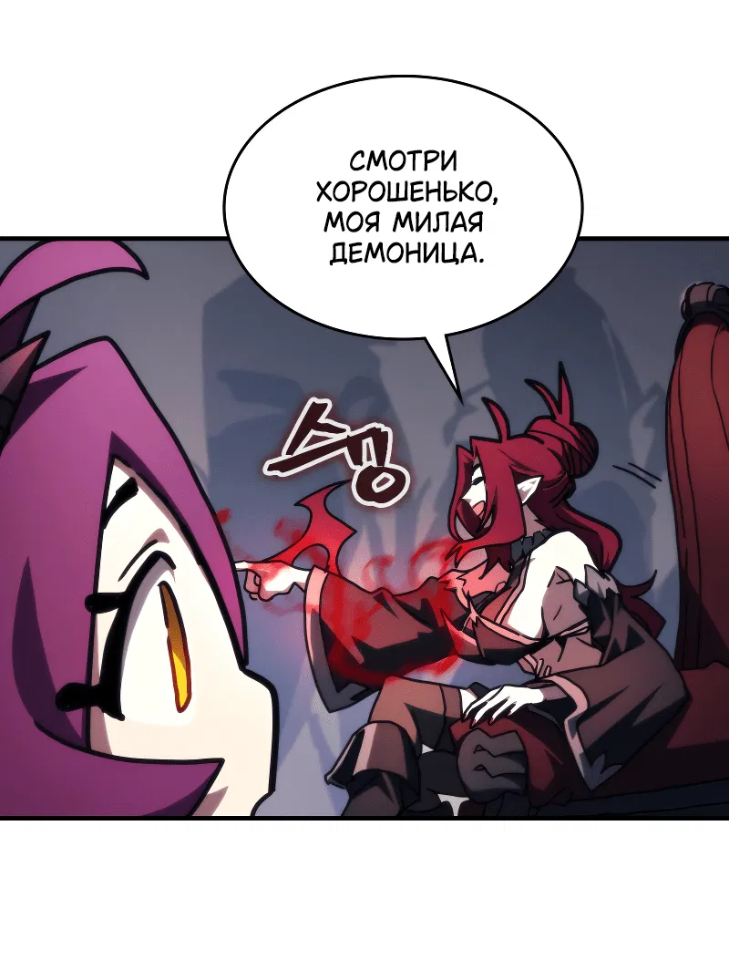 Манга Ведите себя как подобает боссу подземелья, господин Сваллоу! - Глава 84 Страница 34