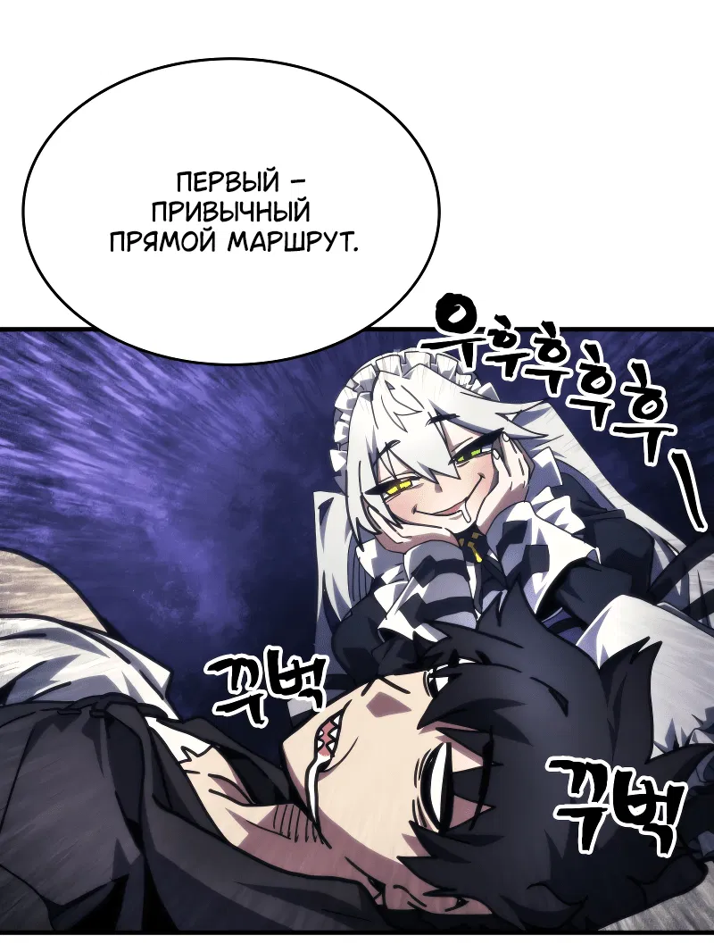 Манга Ведите себя как подобает боссу подземелья, господин Сваллоу! - Глава 84 Страница 29