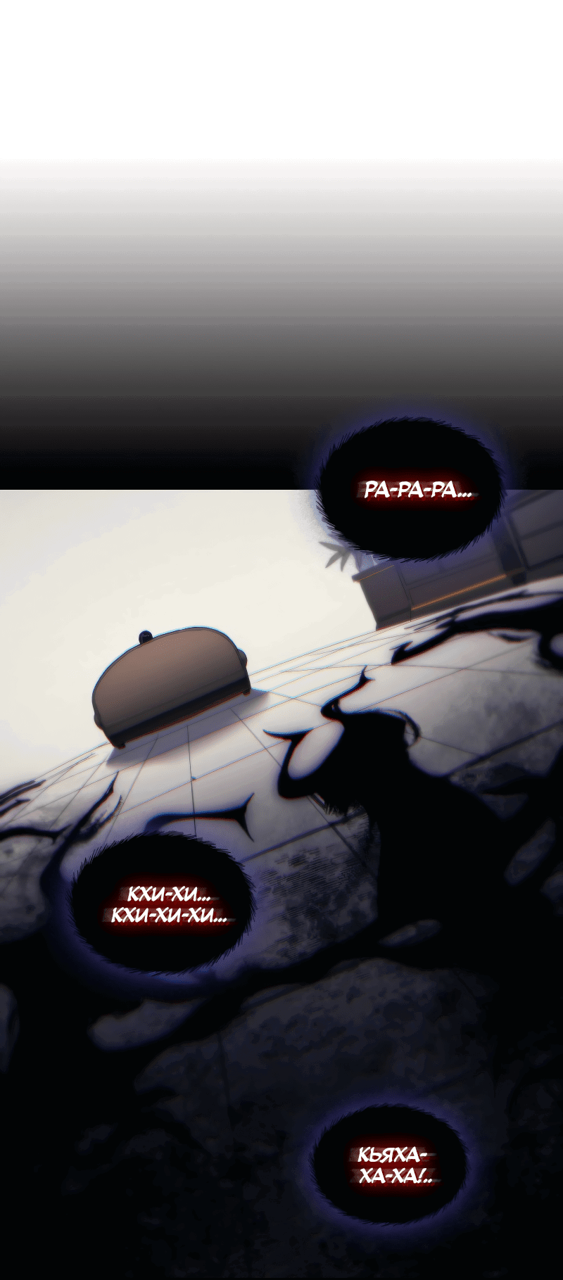 Манга Ведите себя как подобает боссу подземелья, господин Сваллоу! - Глава 85 Страница 23