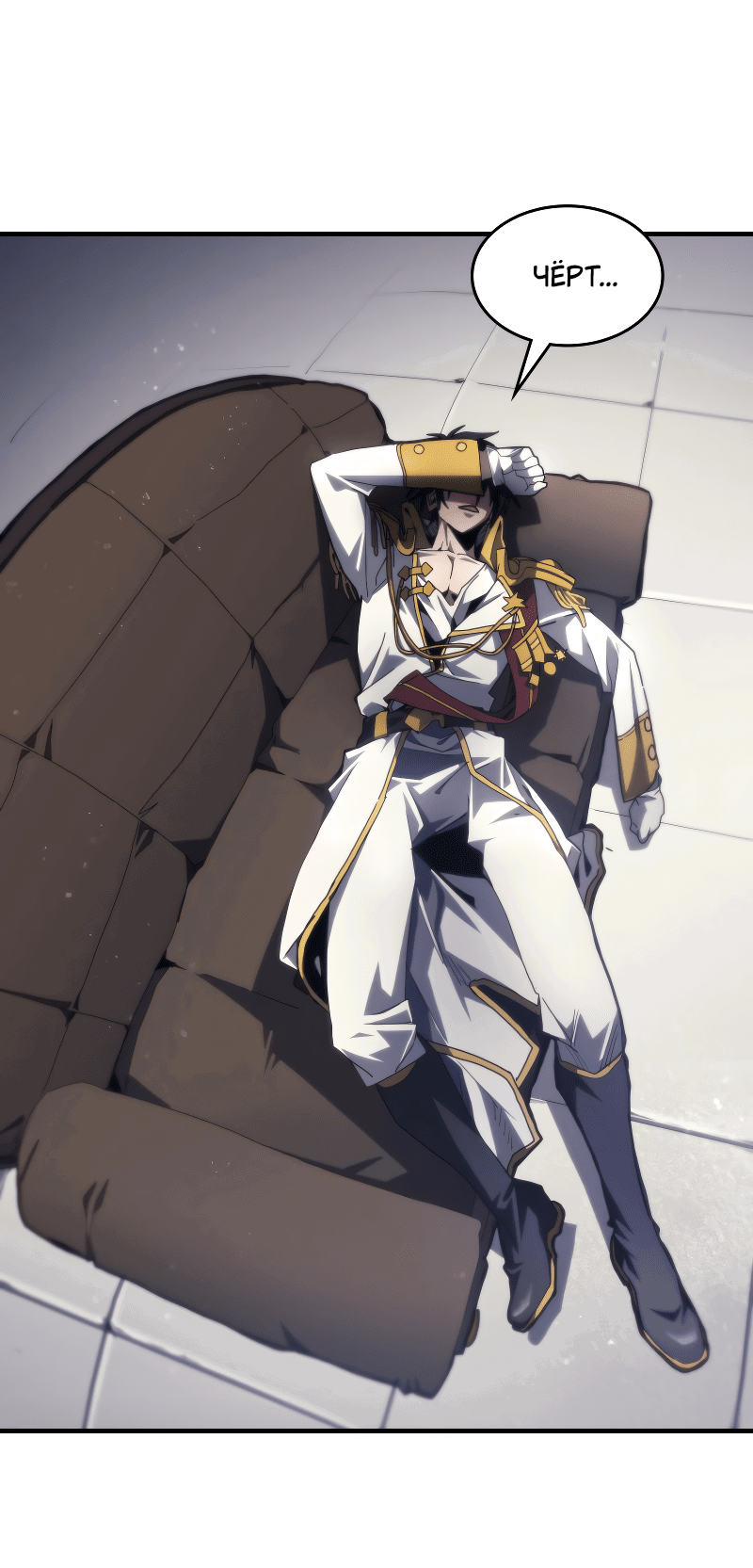 Манга Ведите себя как подобает боссу подземелья, господин Сваллоу! - Глава 85 Страница 16